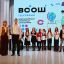 ​Во Дворце детского творчества состоялась торжественная церемония награждения победителей и призёров регионального и заключительного этапов ВсОШ. 68
